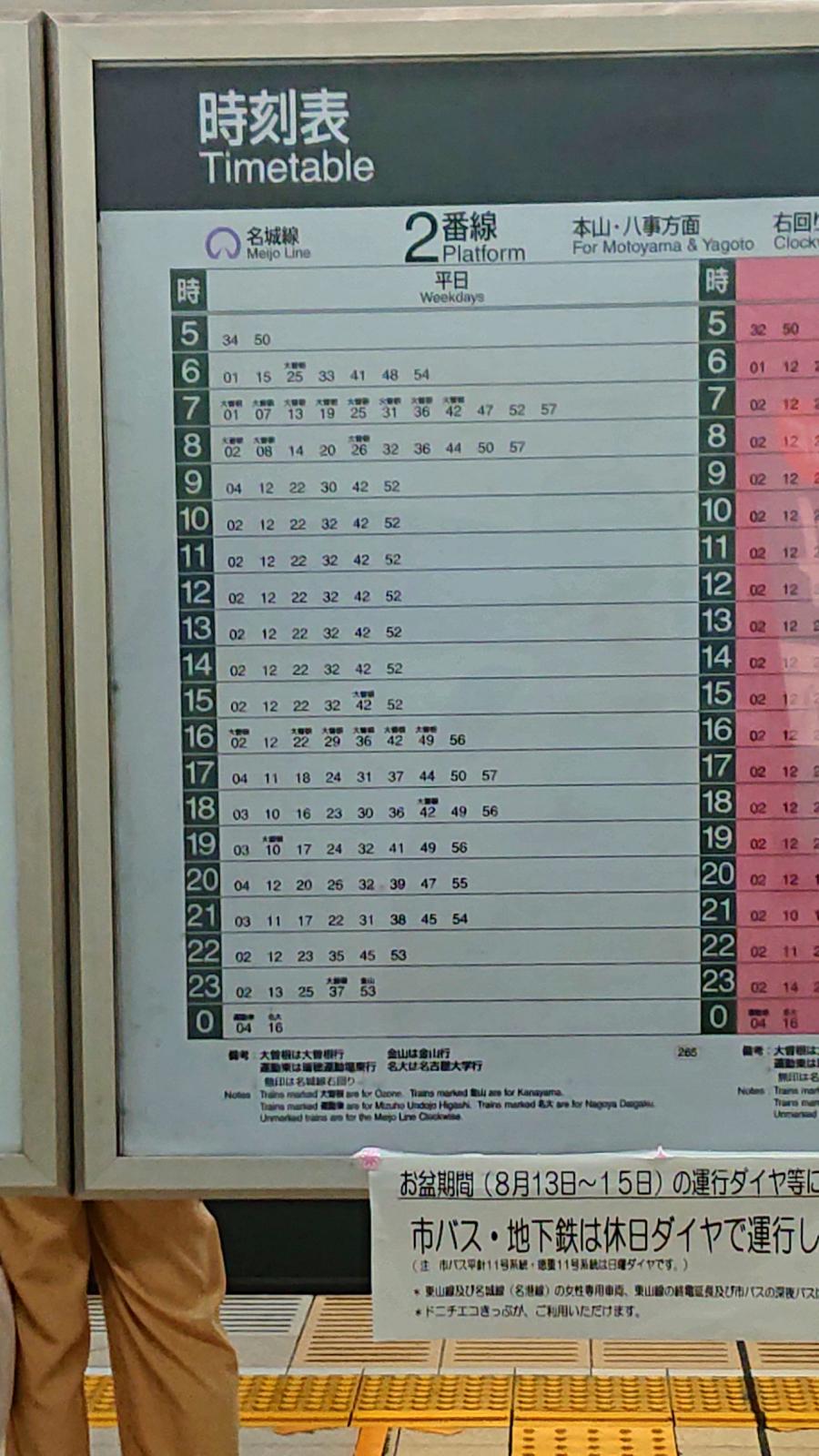 ユキサキナビ ナゴヤドーム前矢田駅 名古屋市東区 の投稿写真一覧 1ページ