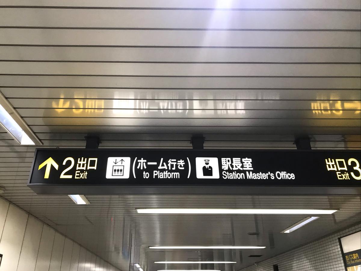 ユキサキナビ 名古屋市営地下鉄名城線ナゴヤドーム前矢田駅 名古屋市東区矢田東