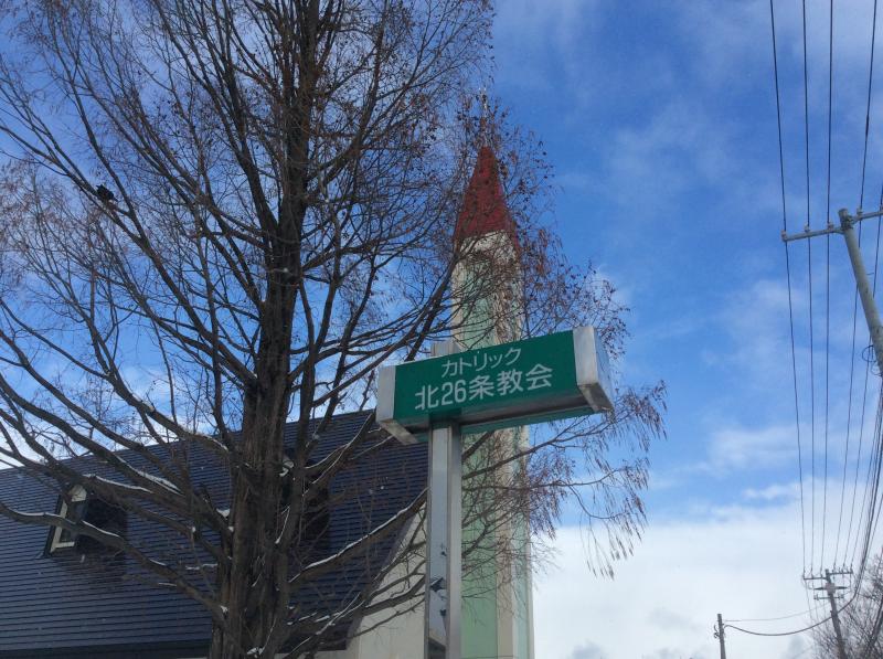 旅探 たびたん 北二十六条教会 札幌市東区北二十六条東