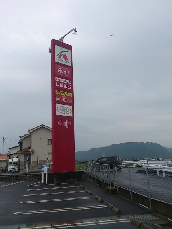 マーケットピア ａｖａｉｌ国分西店 霧島市国分福島