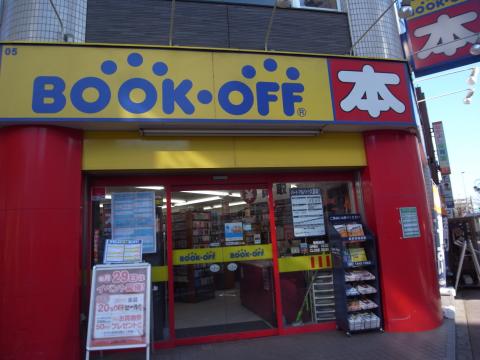 マーケットピア ブックオフ 下赤塚駅南口店 板橋区赤塚新町