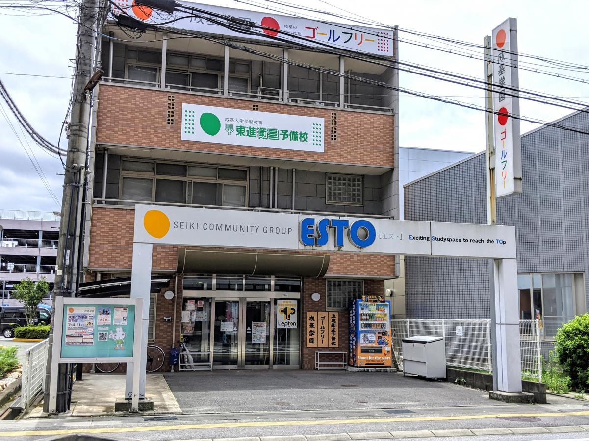 スタディピア 成基学園 エスト 近江八幡市鷹飼町