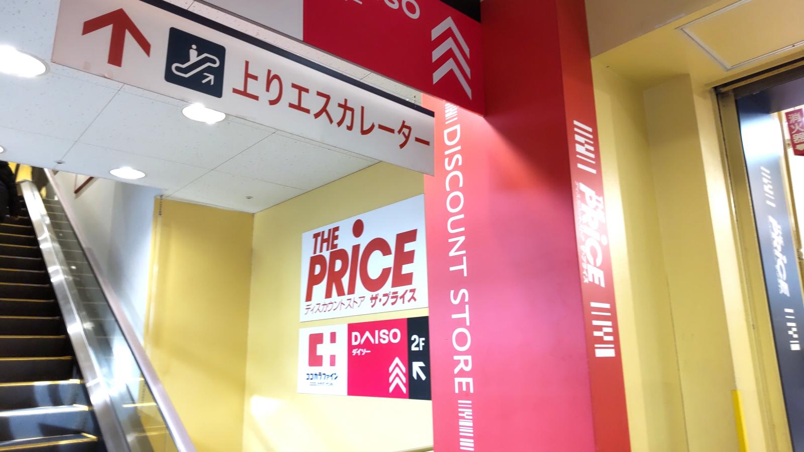 マーケットピア ヨークプライス西新井店