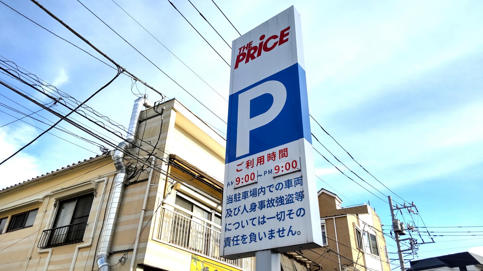 マーケットピア ヨークプライス西新井店