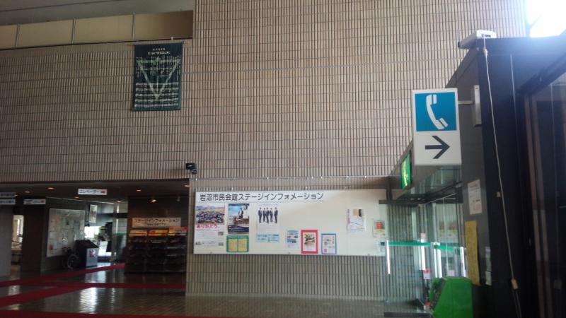エンタメール 岩沼市民会館中央公民館 岩沼市里の杜