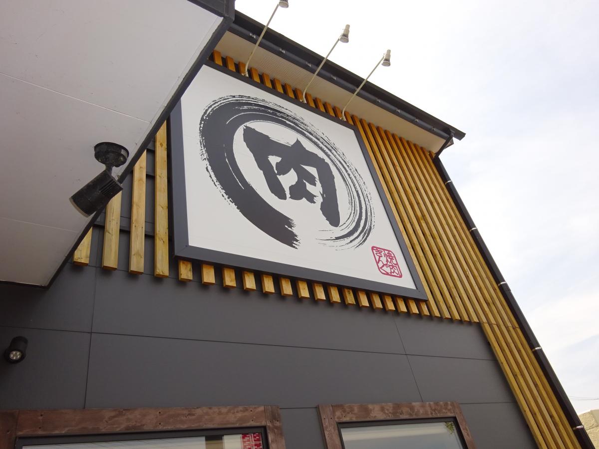 スタディピア 栄光ゼミナール 鯖江市 周辺施設 口コミ 写真 動画