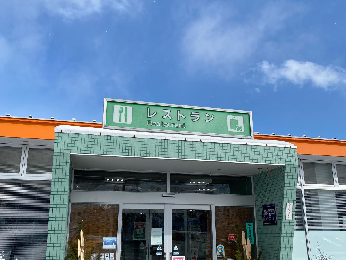 ユキサキナビ 姨捨ｓａのコメント一覧 1ページ