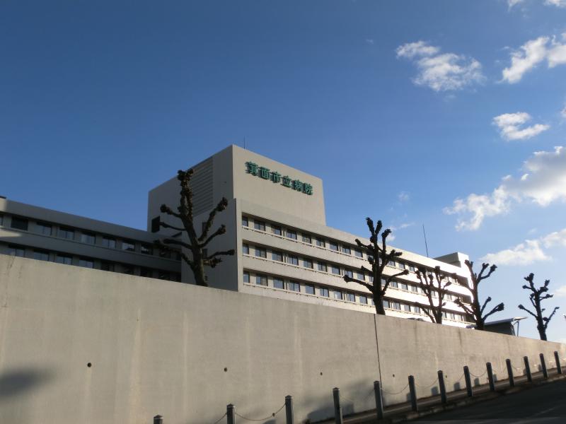箕面市立市立病院／ホームメイト