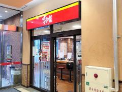 マーケットピア ｔｓｕｔａｙａ鶴ヶ峰駅前店 横浜市旭区 の周辺施設写真一覧 1ページ