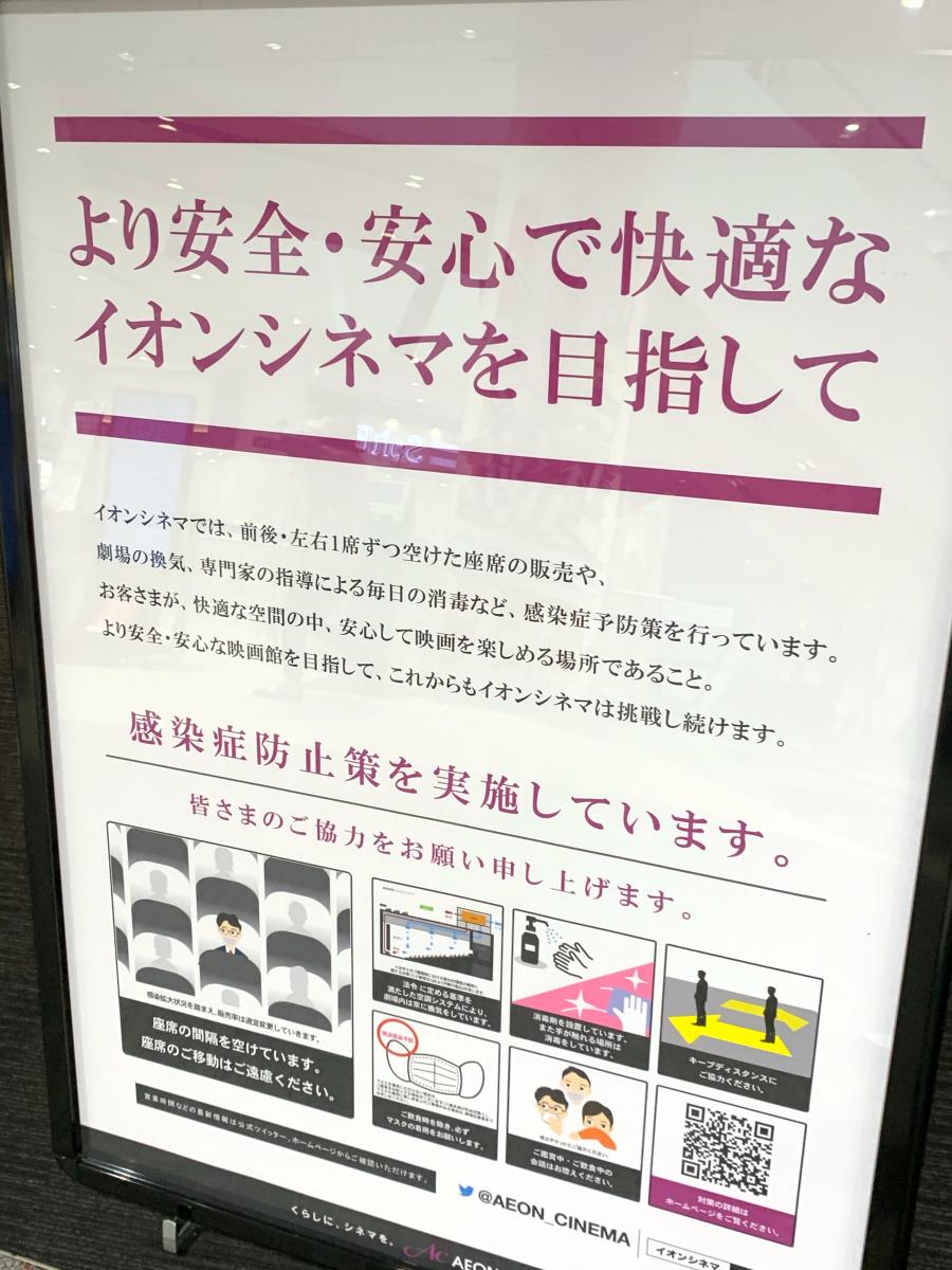 エンタメール イオンシネマ今治新都市 今治市にぎわい広場