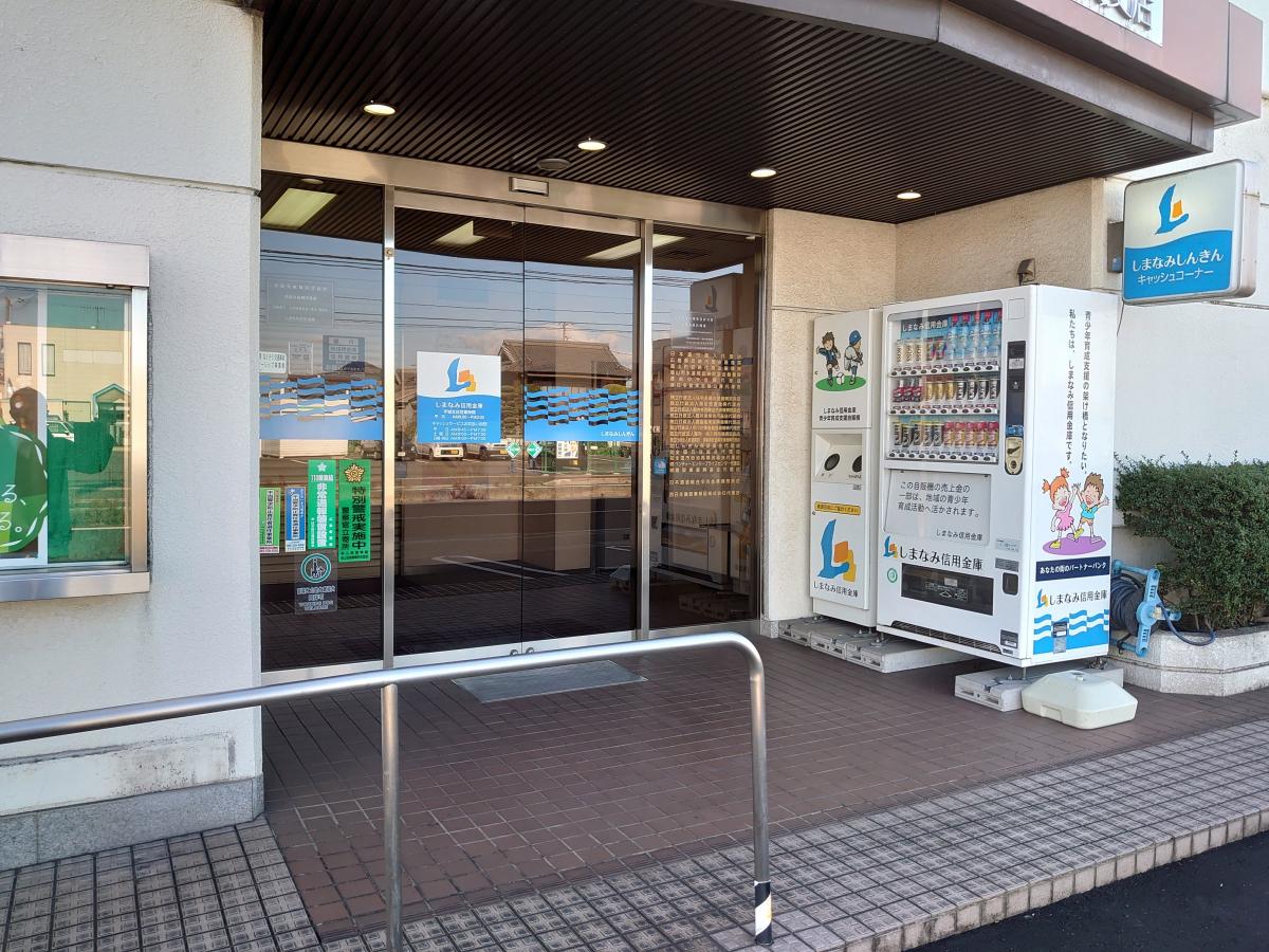 バンクマップ しまなみ信用金庫手城支店 福山市南手城町
