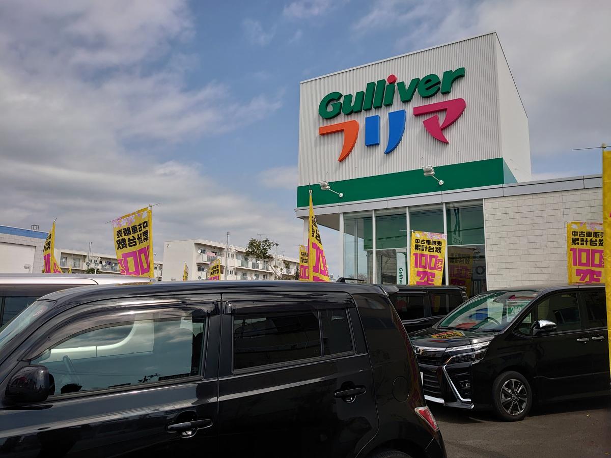 マーケットピア ガリバーフリマ静岡流通通り店 静岡市葵区東千代田