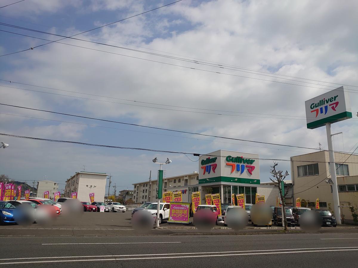 マーケットピア ガリバーフリマ静岡流通通り店 静岡市葵区東千代田