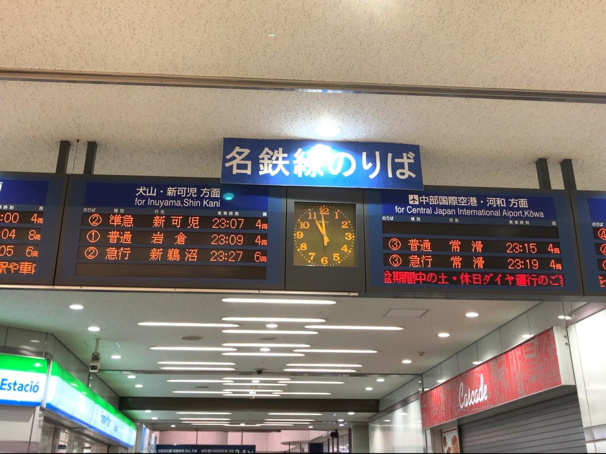 ユキサキnavi 口コミ 金山駅