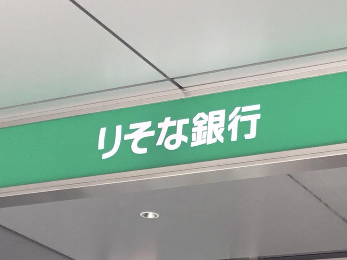 バンクマップ りそな銀行秋葉原支店 千代田区神田和泉町