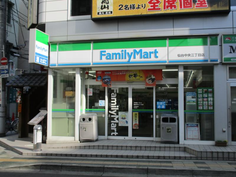マーケットピア ファミリーマート 仙台中央三丁目店
