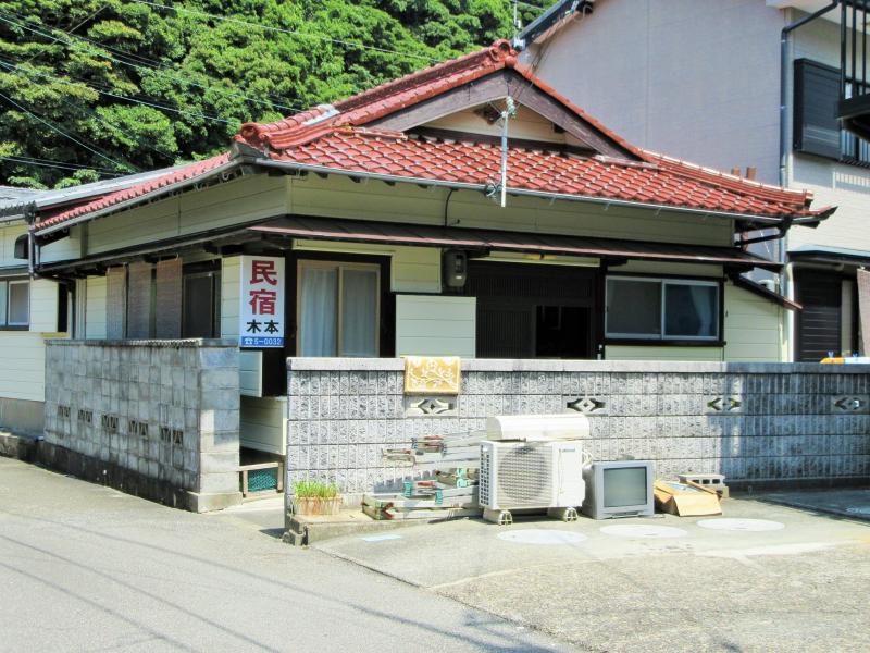 ホテバンク 民宿木本 東牟婁郡串本町大島