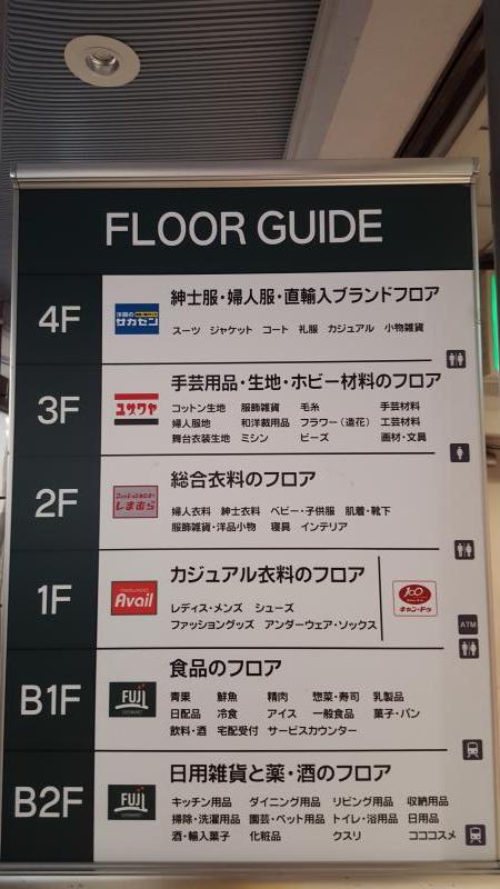 マーケットピア 富士ショッピングセンター 横浜市港南区上大岡西