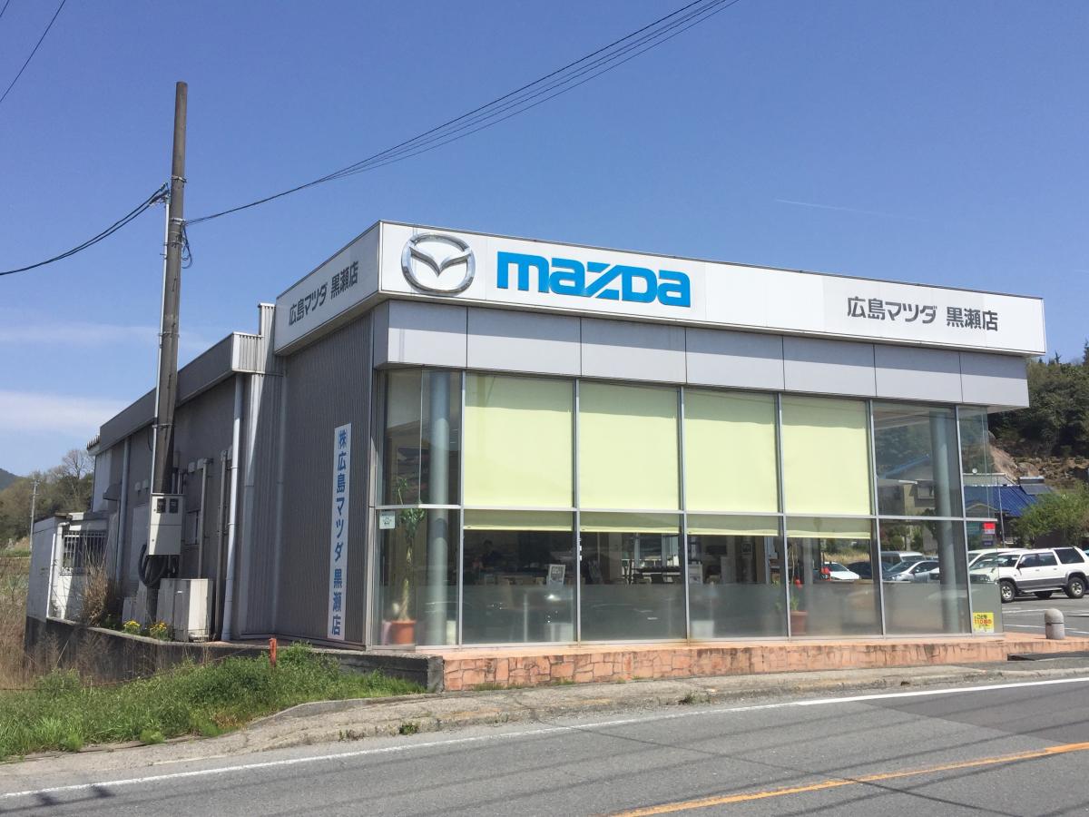 マーケットピア 広島マツダ黒瀬店 東広島市 周辺の生活施設情報