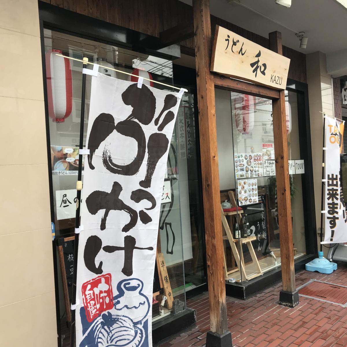 マーケットピア キャンドゥ 桜ヶ丘店 八尾市 周辺施設 口コミ 写真 動画