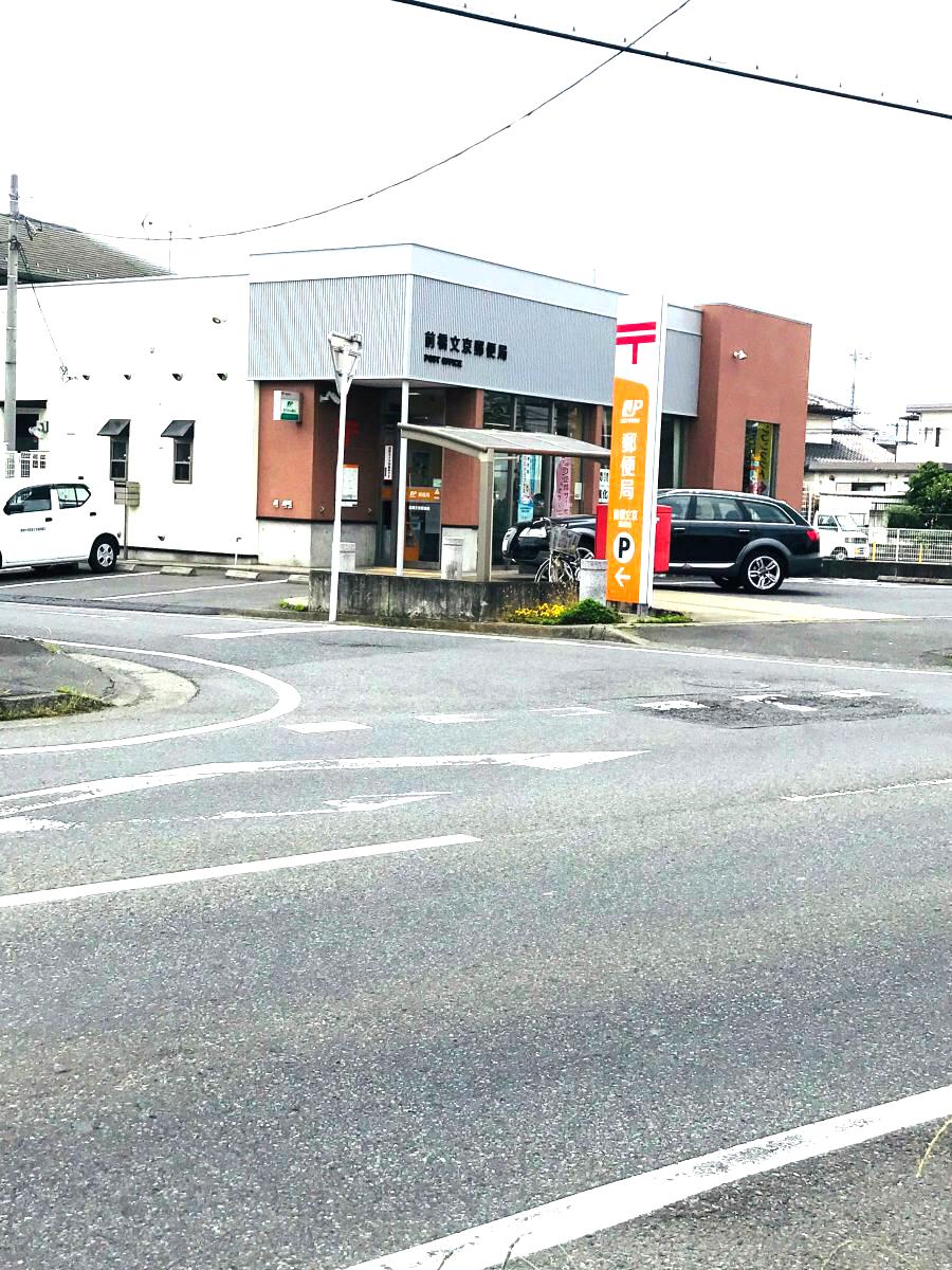 バンクマップ 前橋文京郵便局 前橋市朝倉町