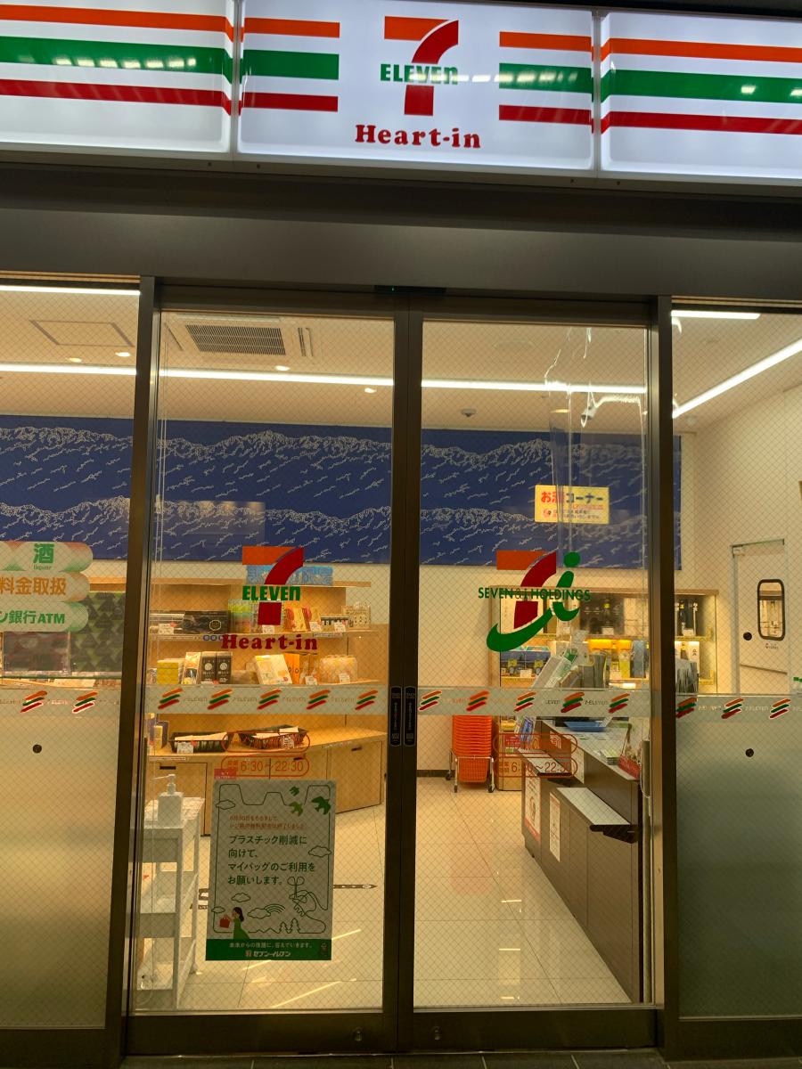 マーケットピア セブンイレブン ハートインあいの風鉄道富山駅店 富山市 の投稿写真一覧