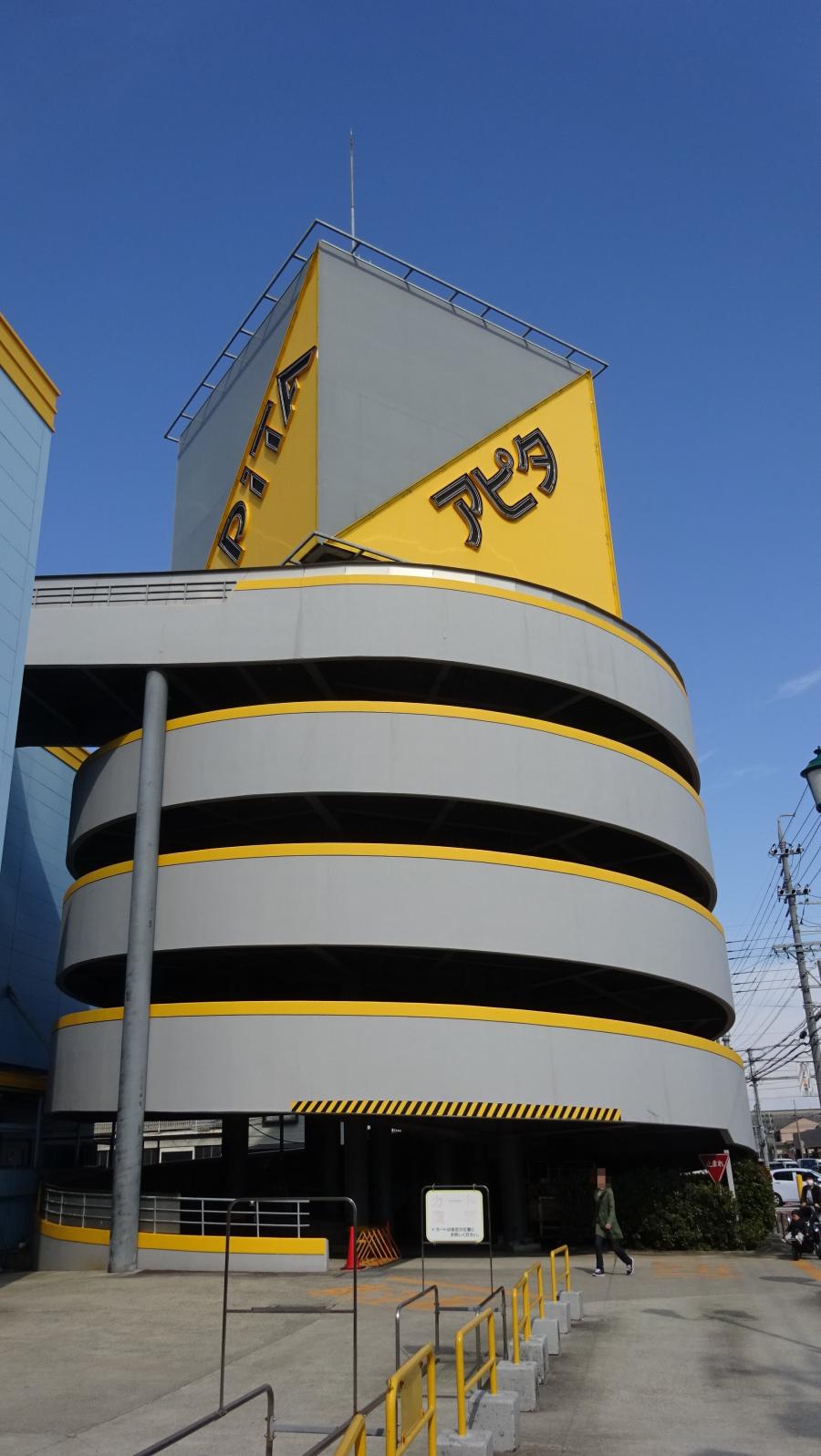 アピタ 名古屋南店／ホームメイト