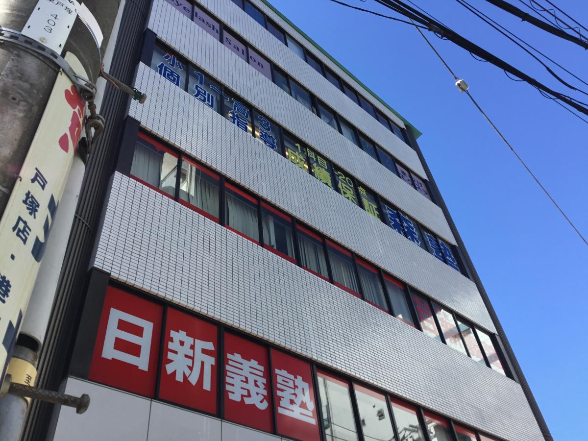 マーケットピア ファミリーマート 東戸塚店 横浜市戸塚区 周辺施設 口コミ 写真 動画 マーケットピア ファミリーマート 東戸塚店 横浜市戸塚区 周辺施設 口コミ 写真 動画