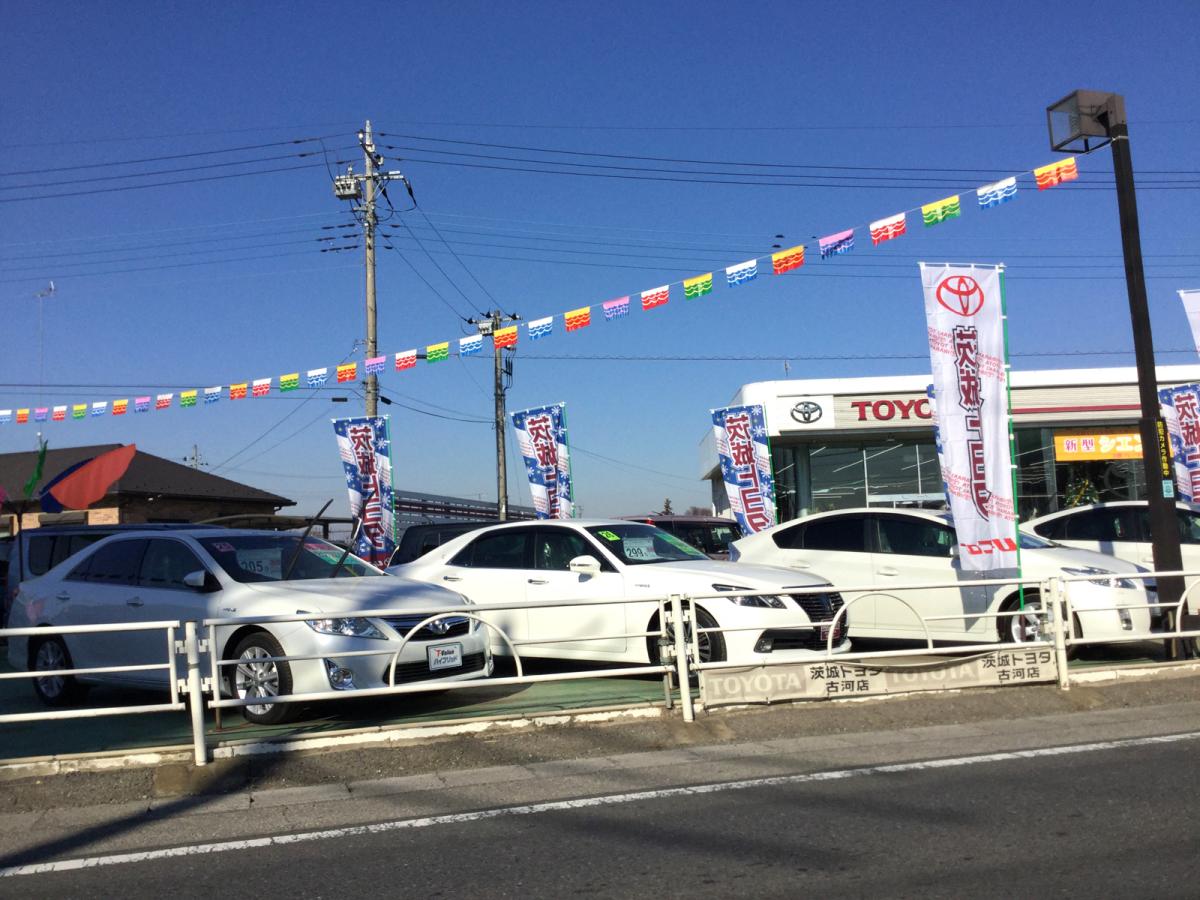 マーケットピア 茨城トヨタ自動車古河店 古河市西牛谷