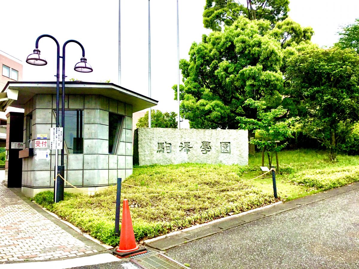 スタディピア 駒沢女子短期大学 稲城市 周辺施設 口コミ 写真 動画 スタディピア 駒沢女子短期大学 稲城市 周辺施設 口コミ 写真 動画