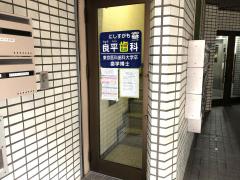 ドクターマップ 西巣鴨良平歯科 豊島区 周辺の生活施設情報