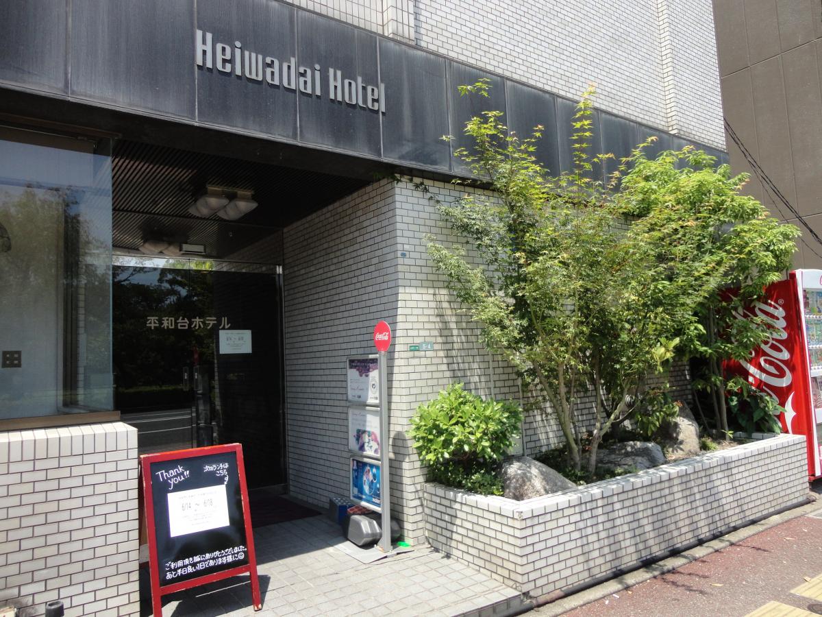 【ホテバンク】平和台ホテル大手門(福岡市中央区)のコメント一覧(1ページ) 【ホテバンク】平和台ホテル大手門(福岡市中央区)のコメント一覧(1ページ)