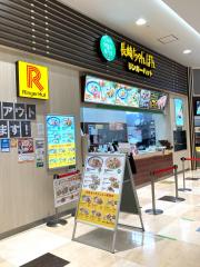 マーケットピア ロペピクニック イオンモール鈴鹿 鈴鹿市 の周辺施設写真一覧 1ページ マーケットピア ロペピクニック イオンモール鈴鹿 鈴鹿市 の周辺施設写真一覧 1ページ