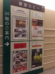 マーケットピア マックスバリュ 山形駅西口店 山形市 の周辺施設写真一覧 1ページ