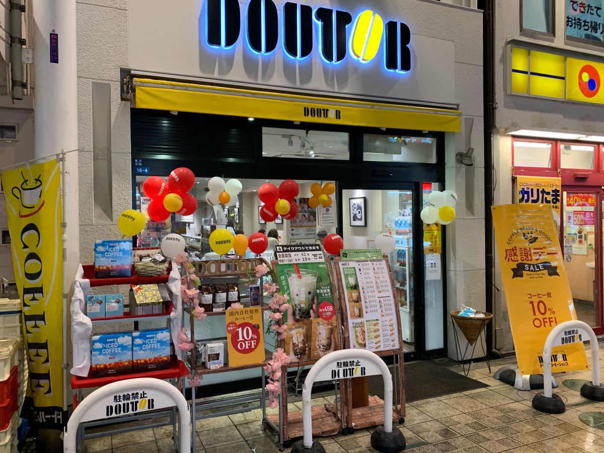 マーケットピア シティドラッグ駒川北店 大阪市東住吉区 周辺施設 口コミ 写真 動画