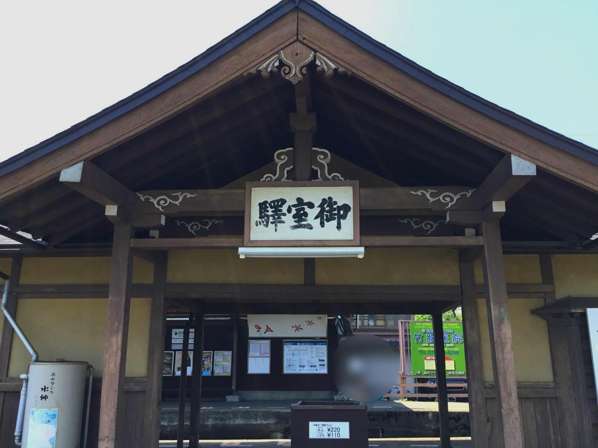 ユキサキnavi 写真 御室仁和寺駅