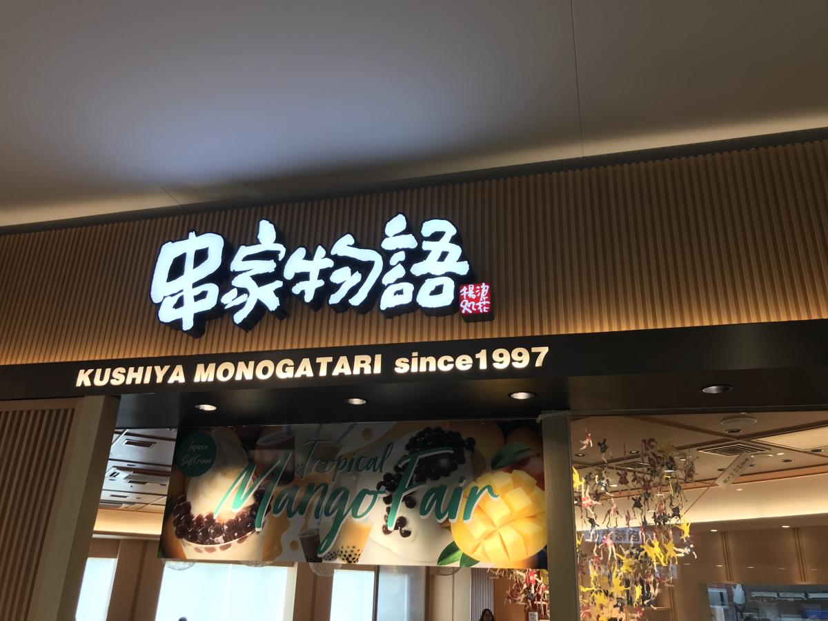 旅探 たびたん ｈｉｓ ららぽーと海老名営業所 海老名市 周辺施設 口コミ 写真 動画