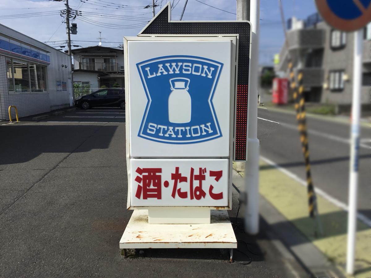 マーケットピア ローソン 富谷富ヶ丘二丁目店 富谷市富ケ丘