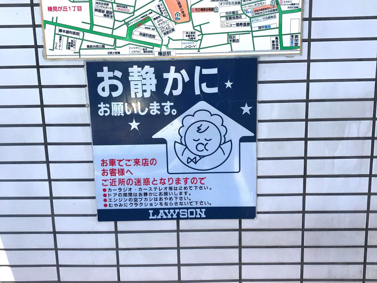 マーケットピア ローソン 榛原西峠店 宇陀市榛原萩原