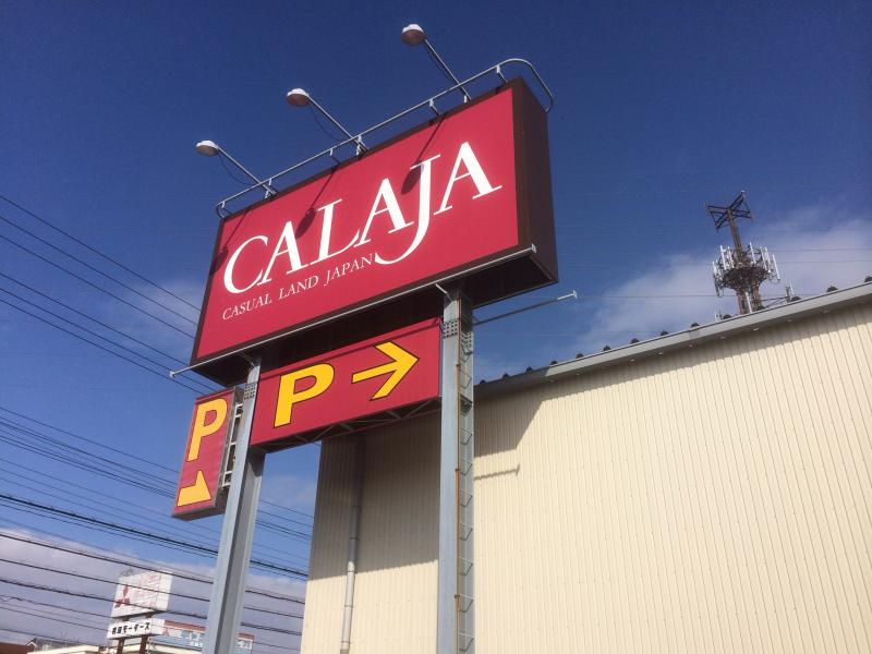 マーケットピア キャラジャ神戸西店 神戸市西区森友