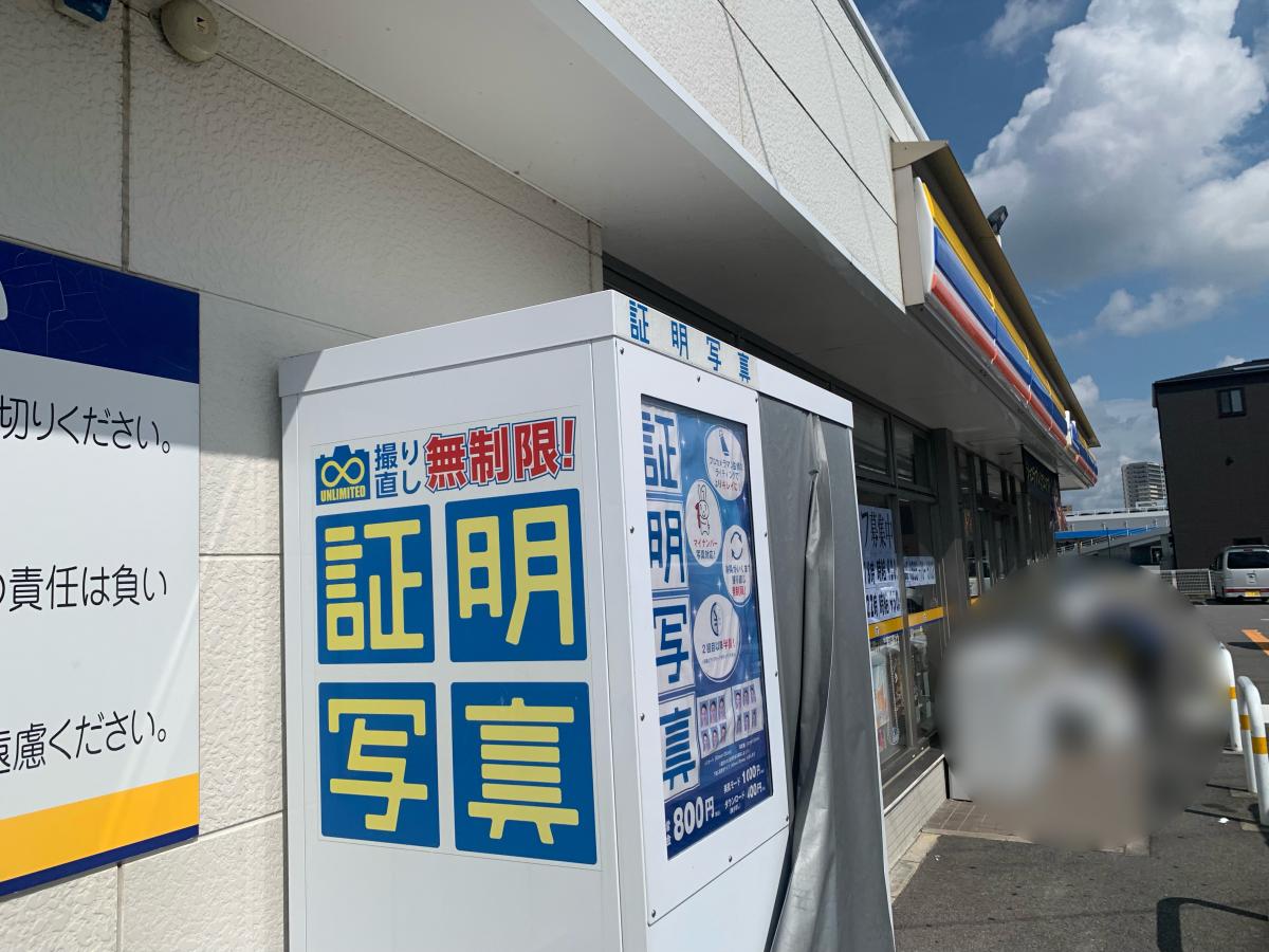 マーケットピア】ミニストップ 三河安城東町店