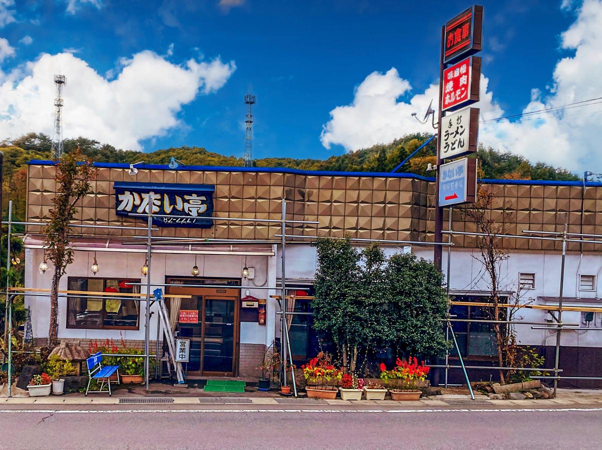 パブリネット 長野原警察署 吾妻郡長野原町 周辺施設 口コミ 写真 動画