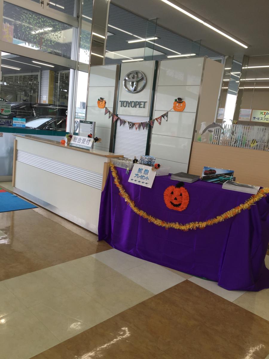 マーケットピア】名古屋トヨペットトヨタ248店（豊田市前田町）