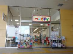マーケットピア 福知山市のショッピング施設 服屋 洋服店 アパレルショップ 一覧