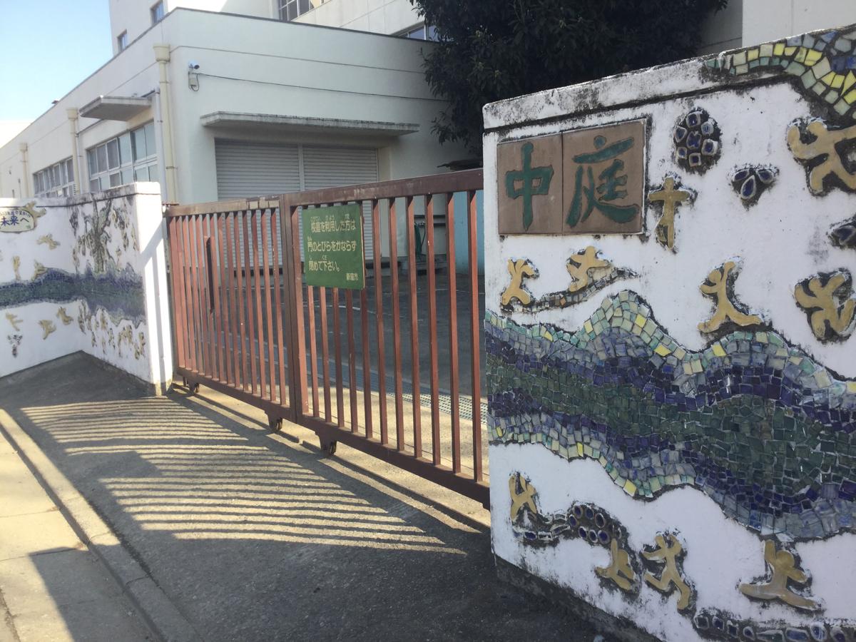 スタディピア 陣屋小学校 新座市野火止