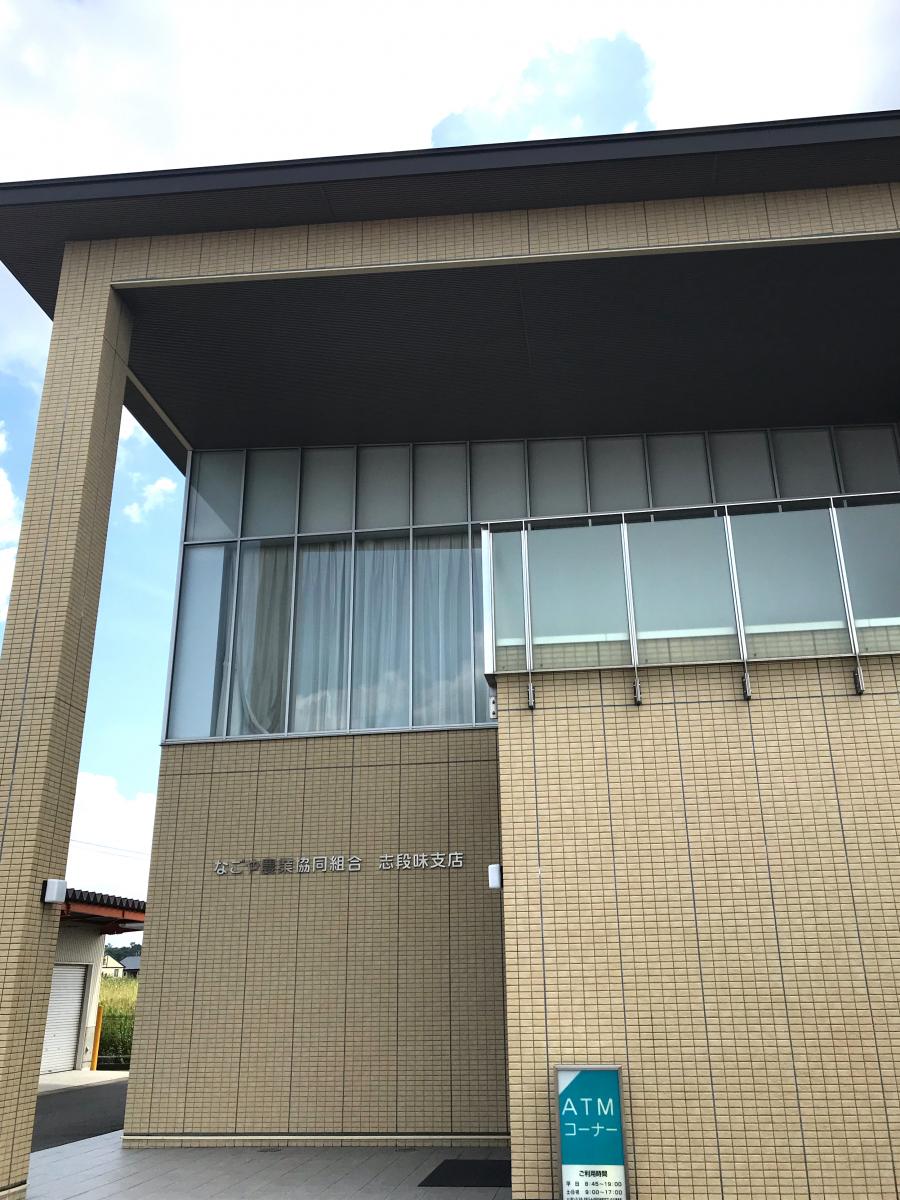バンクマップ ｊａなごや志段味支店 名古屋市守山区中志段味