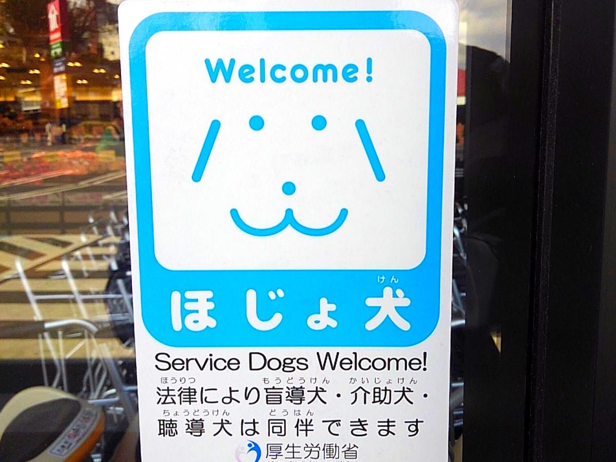 【マーケットピア】かわねや木崎店：写真／ホームメイト