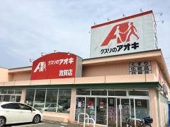 マーケットピア 敦賀市のショッピング施設一覧 ホームメイト