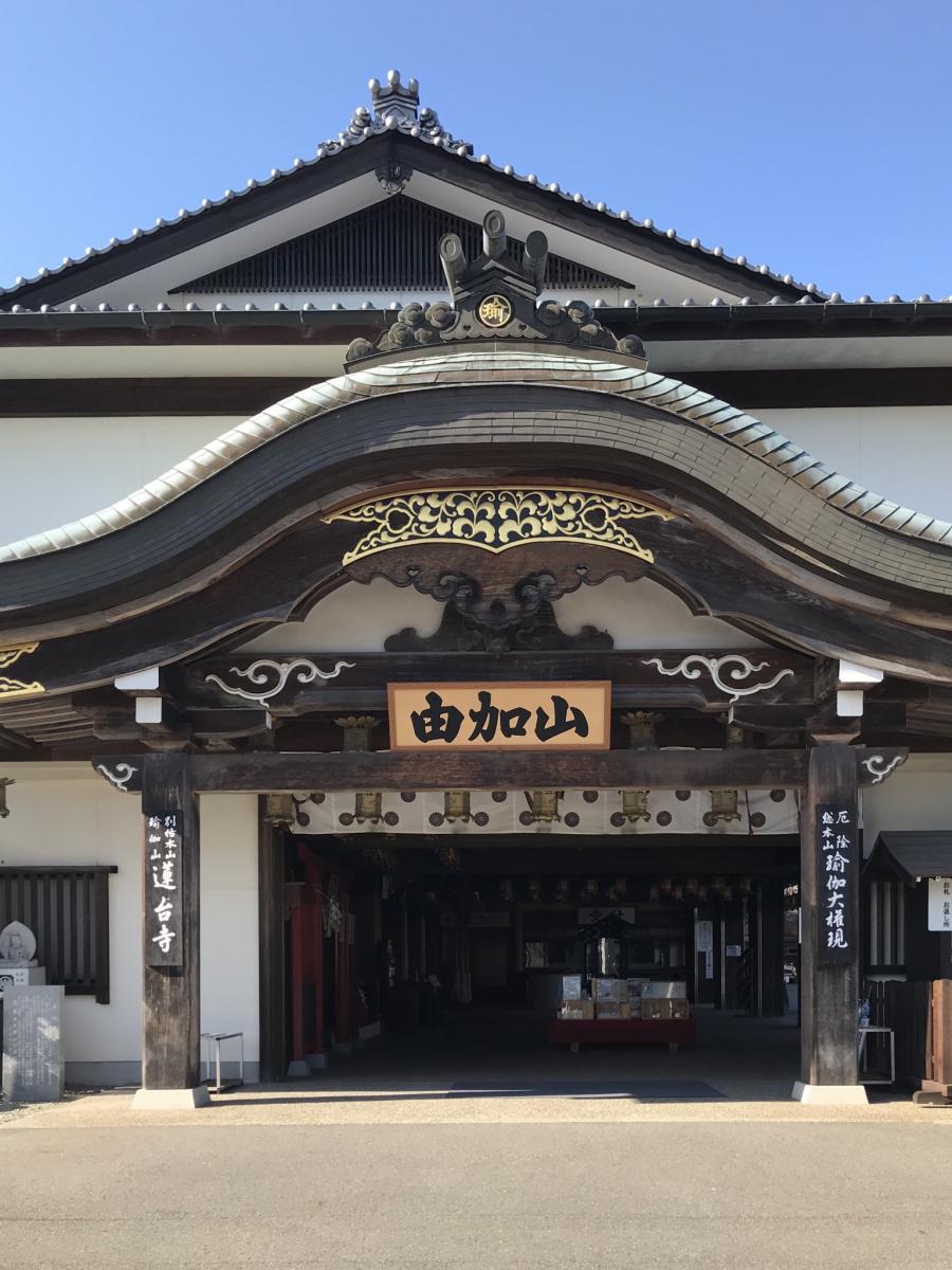 旅探 たびたん 由加山蓮台寺 倉敷市児島由加