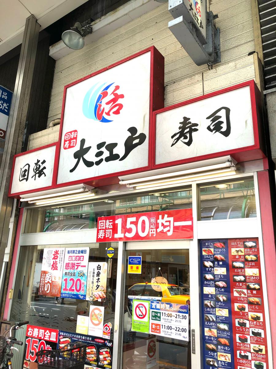 ユキサキナビ 北千住駅前 バス停留所 足立区 周辺施設 口コミ 写真 動画